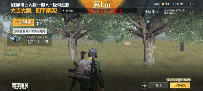 和平精英外挂怎么改名（和平精英外挂怎么弄）